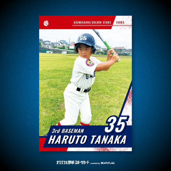 【卒団記念】【少年野球・スポーツチーム】オリジナル野球・スポーツカード／ノーマルデザインA 3枚目の画像