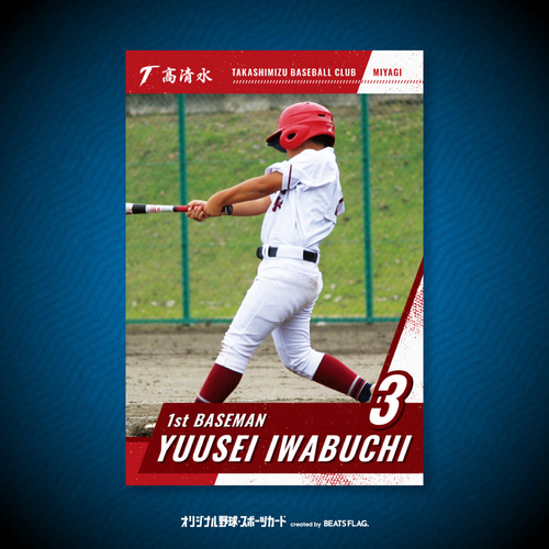 卒団記念】【少年野球・スポーツチーム】オリジナル野球・スポーツ
