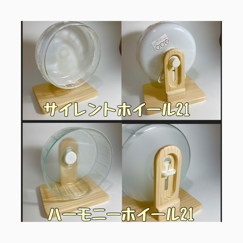 ハムスター ハーモニーホイール サイレントホイール 静音