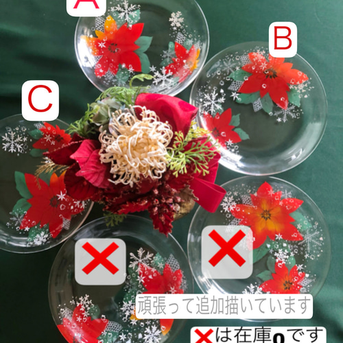 クリスマスに使いたい！！ポインセチア＆雪の結晶のケーキプレート 中