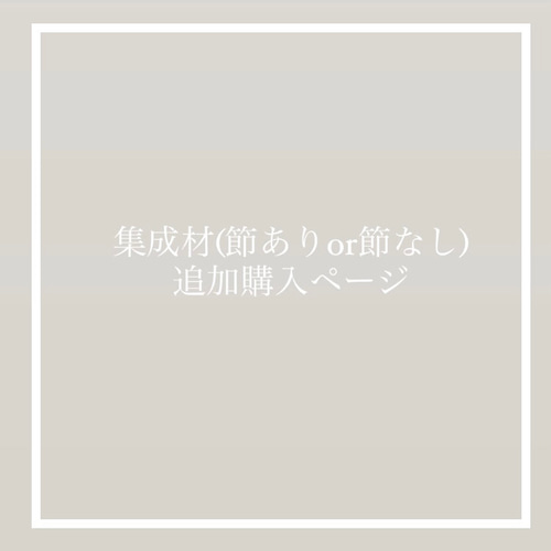 集成材 オプション］MIO様 集成材(節なし) 本棚・絵本棚・マガジン 
