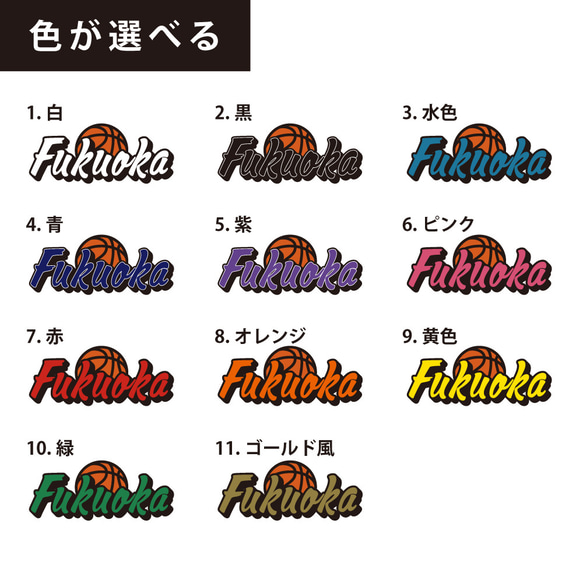 SPORTS NAME STICKER (B)／サッカー　バスケ　バレー　野球／耐水・耐光・強力粘着 3枚目の画像