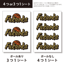 SPORTS NAME STICKER (B)／サッカー　バスケ　バレー　野球／耐水・耐光・強力粘着 5枚目の画像