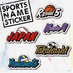 SPORTS NAME STICKER (B)／サッカー　バスケ　バレー　野球／耐水・耐光・強力粘着 1枚目の画像