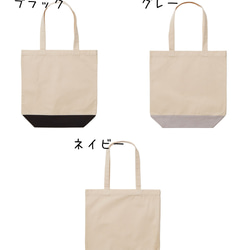 熱帯魚のイラストで名入れ お名前トートバッグ★卒園 記念品 入学祝いなどに 親子や兄弟でリンクコーデが出来ます 5枚目の画像