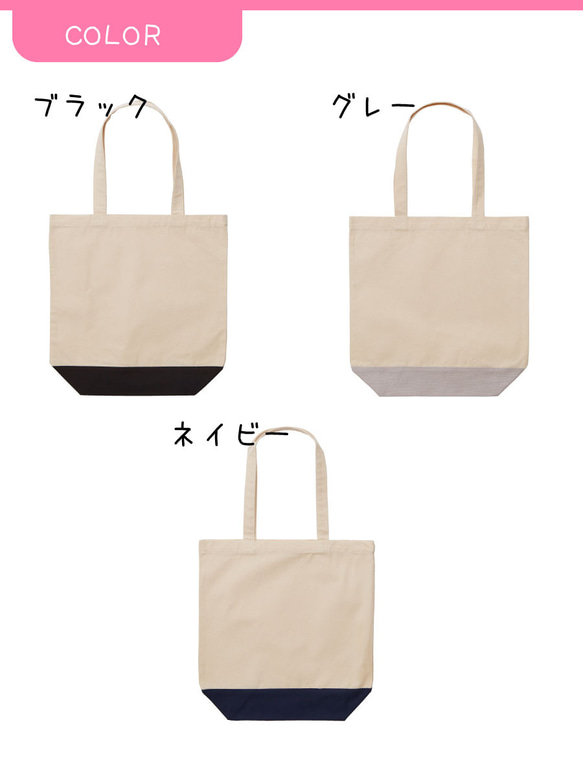 熱帯魚のイラストで名入れ お名前トートバッグ★卒園 記念品 入学祝いなどに 親子や兄弟でリンクコーデが出来ます 5枚目の画像