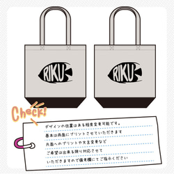 熱帯魚のイラストで名入れ お名前トートバッグ★卒園 記念品 入学祝いなどに 親子や兄弟でリンクコーデが出来ます 2枚目の画像