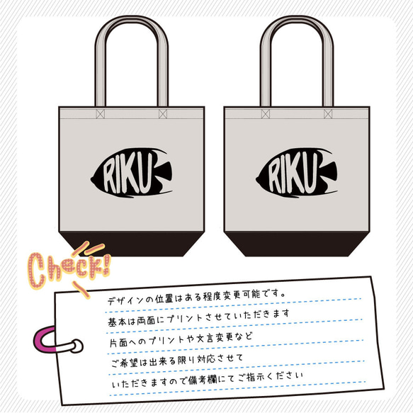 熱帯魚のイラストで名入れ お名前トートバッグ★卒園 記念品 入学祝いなどに 親子や兄弟でリンクコーデが出来ます 2枚目の画像