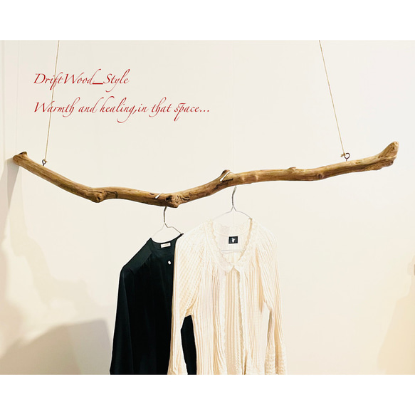 流木インテリア うねりを描く無骨な大型流木のハンガーラック 北欧 衣装掛け ハンギング 吊り下げ ハンガーポール N7 2枚目の画像