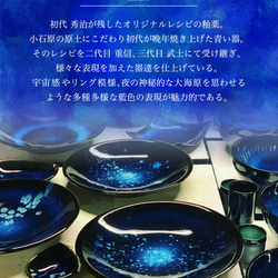 小石原焼 小石原焼き 藍釉 鉄釉掛分 しのぎ皿 楕円皿 小皿 選べるカラー2色 秀山窯 日本製 陶器 器 NHK 12枚目の画像