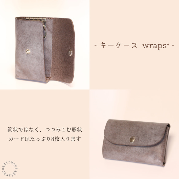 - wraps plus - カード＆キーケース 2枚目の画像