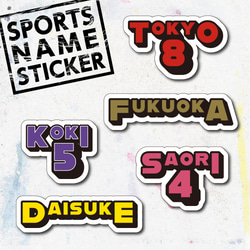 SPORTS NAME STICKER (C)／背番号と名前が入れられるネームステッカー／耐水・耐光・強力粘着 1枚目の画像