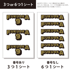 SPORTS NAME STICKER (C)／背番号と名前が入れられるネームステッカー／耐水・耐光・強力粘着 4枚目の画像