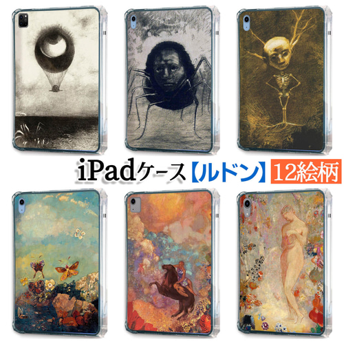 iPadケース】ソフトケース ルドン ☆西洋画☆ 眼 目 目玉幻想画 夢幻的