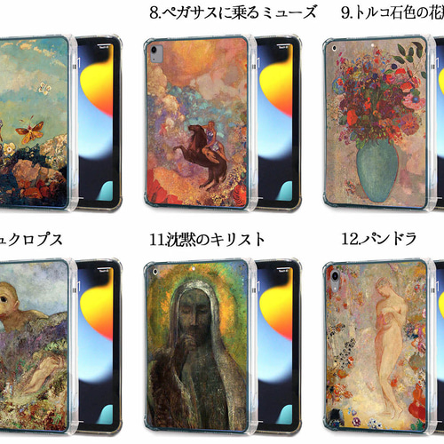 iPadケース】ソフトケース ルドン ☆西洋画☆ 眼 目 目玉幻想画 夢幻的