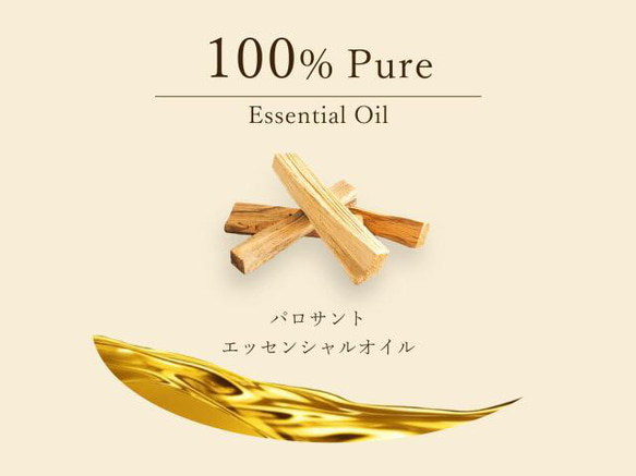 パロサントエッセンシャルオイル☆聖なる樹アロマオイル《精油100％使用5ml》 5枚目の画像