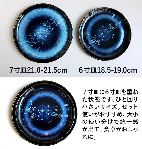 小石原燒 小石原燒 靛藍釉 6 吋盤子 平板 1 盤 空間圖案 麵食盤 秀山窯 陶瓷器皿 NHK 第7張的照片