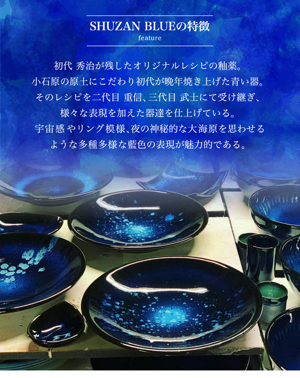 小石原焼 小石原焼き お椀 とんすい ご飯茶碗 取り鉢 秀山窯 陶器 器 NHK イッピンで紹介されました ブルー 和食 10枚目の画像