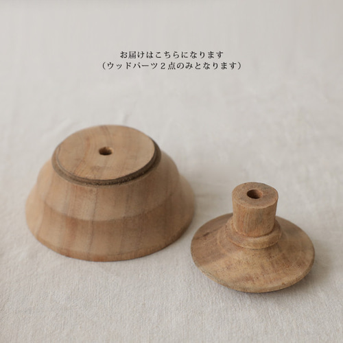 送料無料）最終SALE 木製パーツのみ販売 天然木ペンダントライト