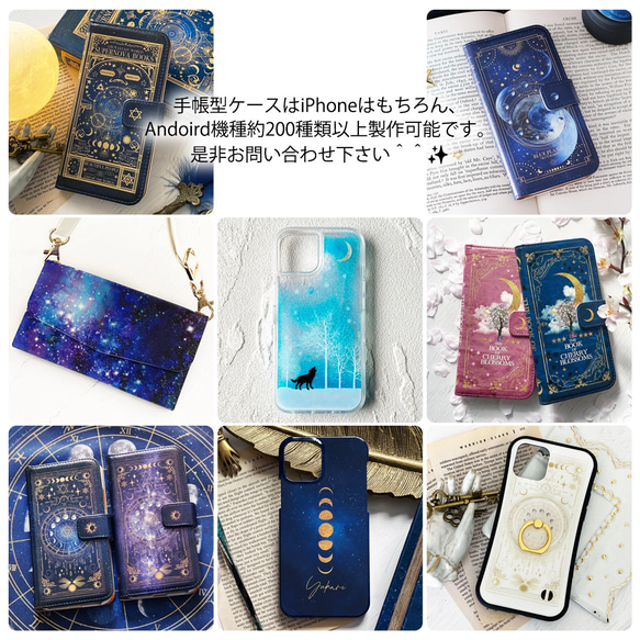 満月と天空にそびえ立つ城 手帳型スマホケース iPhoneケース 全機種対応 13枚目の画像