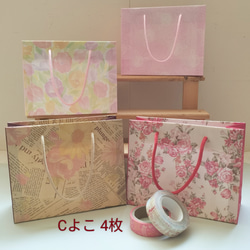 No.7【Cよこ】ミニ紙袋4枚￥380ハンドメイド送料無料 3枚目の画像