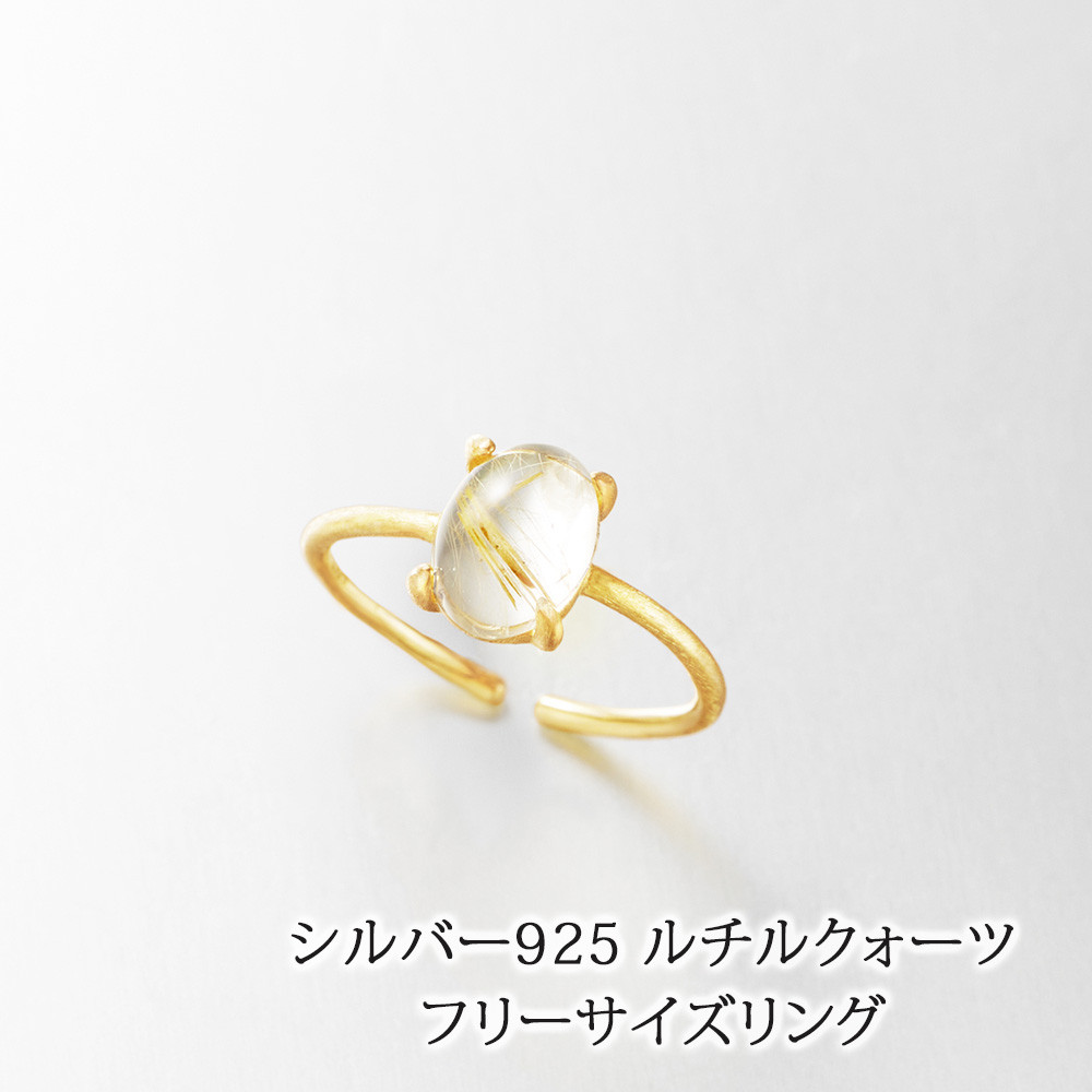 シルバー925 天然石 ルチルクォーツ オーバルカボション リング ヘアライン仕上げ wlt-143ru
