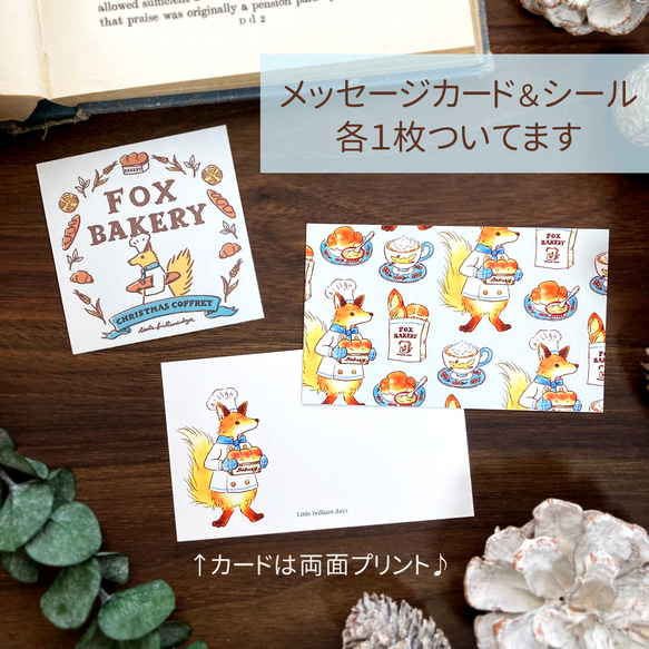 Fox Bakery -Christmas Coffret-｜クリスマスコフレ【キツネのパン屋さん】ブローチ＆イヤリング 7枚目の画像