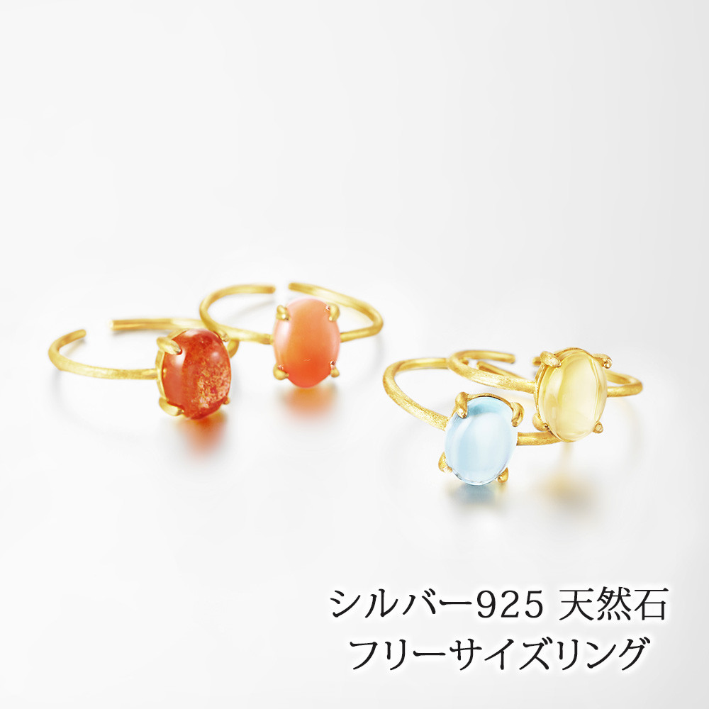 シルバー925 天然石 オーバルカボション リング マットゴールド仕上げ wlt-143