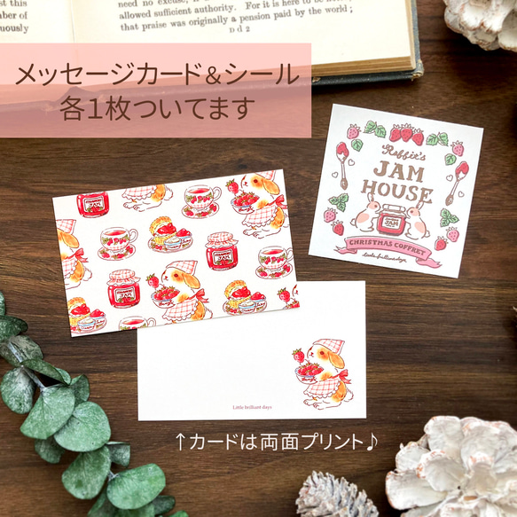 Rabbit Jam house -Christmas Coffret-｜クリスマスコフレ【うさぎのジャム屋さん】バッグ 9枚目の画像