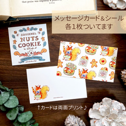 Squirrel Cookie -Christmas Coffret-｜クリスマスコフレ【りすのクッキー屋さん】バッグチ 9枚目の画像