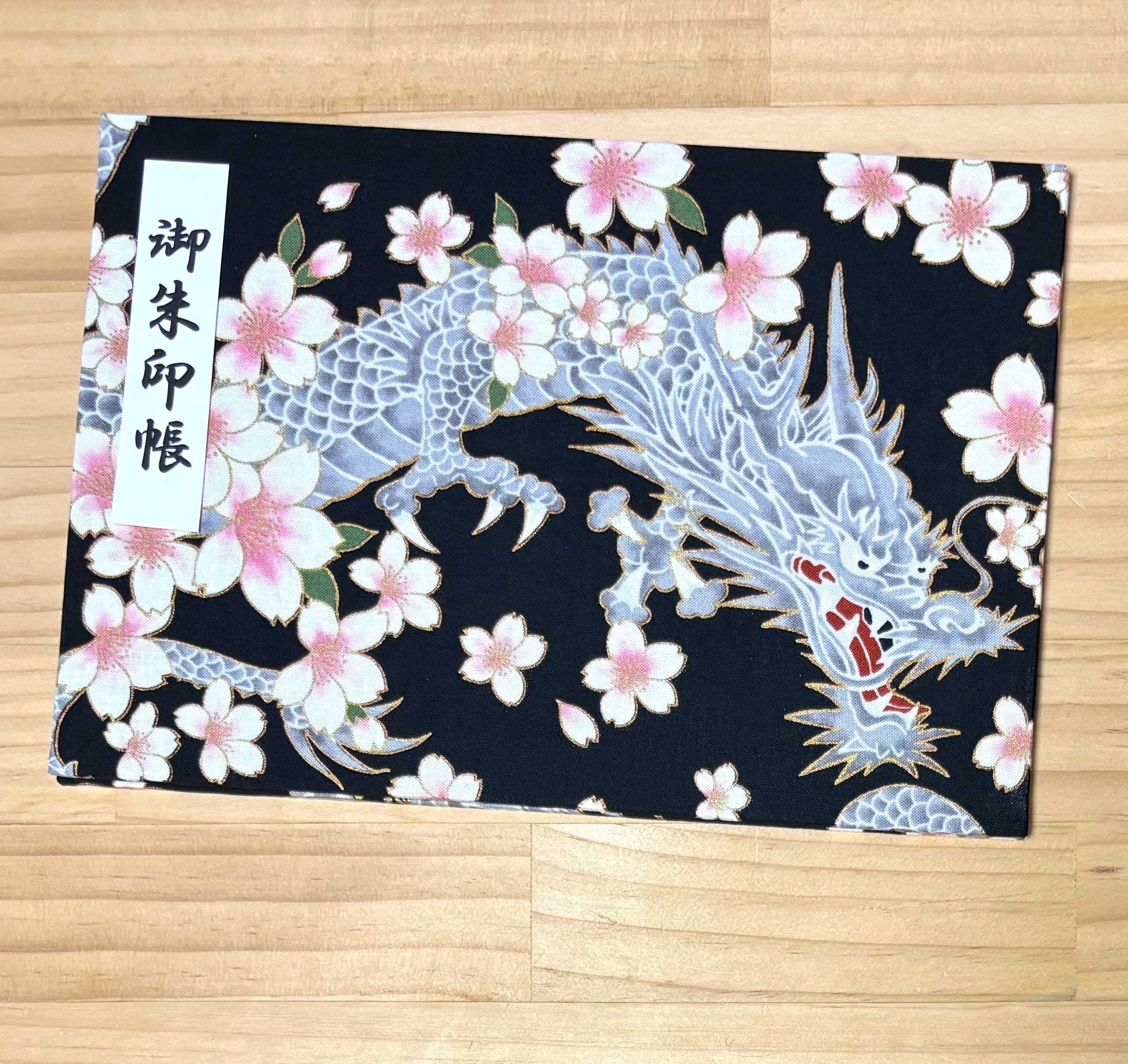 御朱印帳】 見開き 蛇腹タイプ でお仕立て致しましたハンドメイド商品