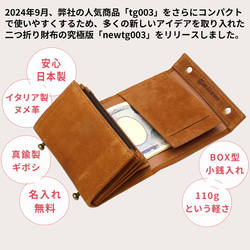 男士雙折錢包，真皮，免費刻名，小巧，盒形錢包，迷你錢包，Millefoglie P30，深綠色，駝色 第3張的照片