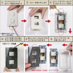 スイッチカバー/コンセント兼用 Our Houseステンレス+デザインコンクリート《モールテックス ®》左官コテ塗 8枚目の画像