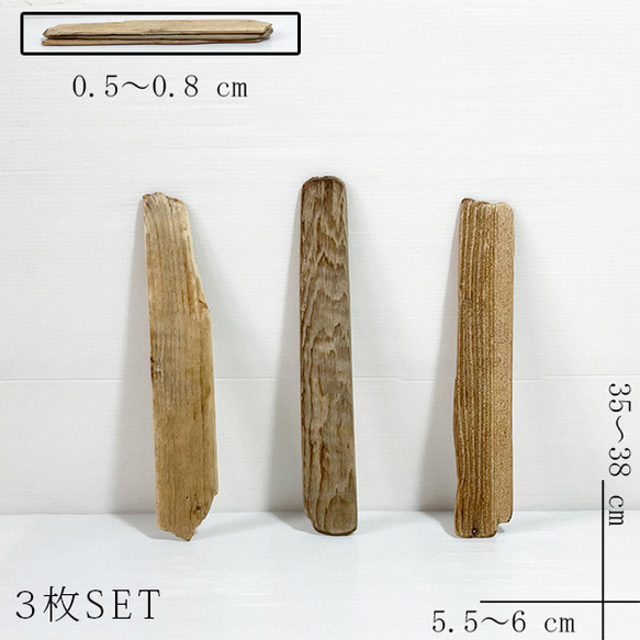 【送料無料】流木　板流木31cm～60cm　itm416 1枚目の画像