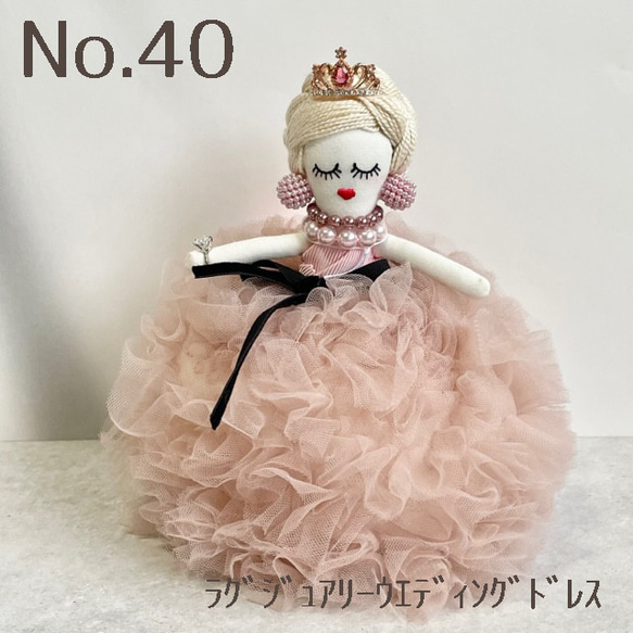 ルルベちゃん®︎ ラグジュアリーウエディングドレス バッグチャーム 