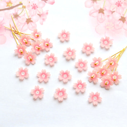 新作★10mm 桜のアクリル樹脂パーツ 18枚目の画像