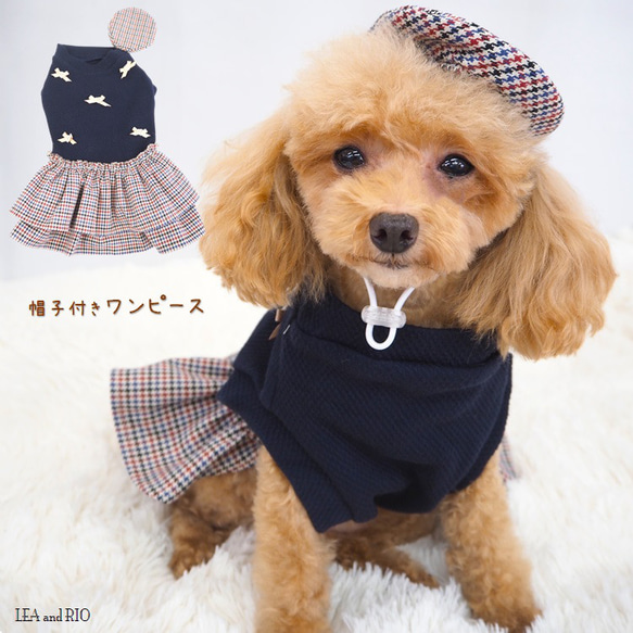 ワンピース ドレス 重ね着風 帽子付き かわいい 小型犬用 犬服