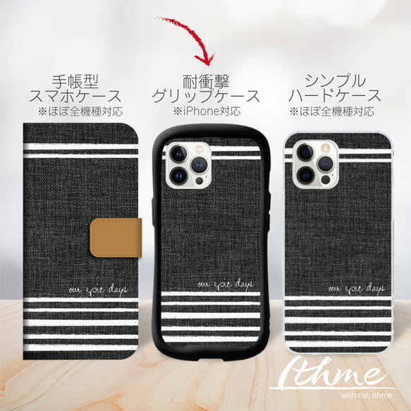 グリップ / denim line ★ 名入れ可【スマホケース・耐衝撃グリップ iphone・デニム ボーダー】 11枚目の画像