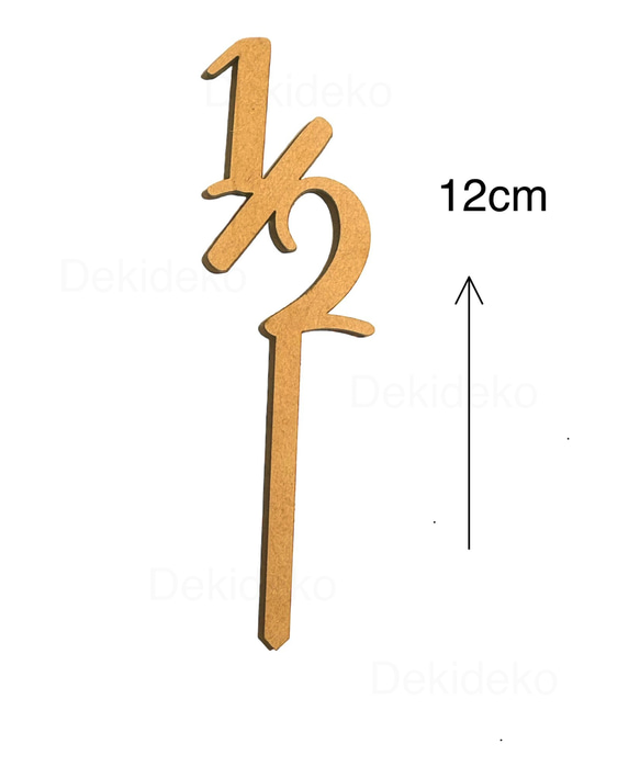 木製　ケーキトッパー　1/2　半年　赤ちゃん　月齢フォト　記念　ハーフバースデー 2枚目の画像