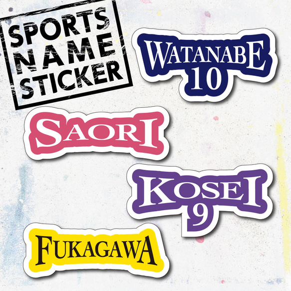 SPORTS NAME STICKER (D)／背番号と名前が入れられるネームステッカー／耐水・耐光・強力粘着 1枚目の画像