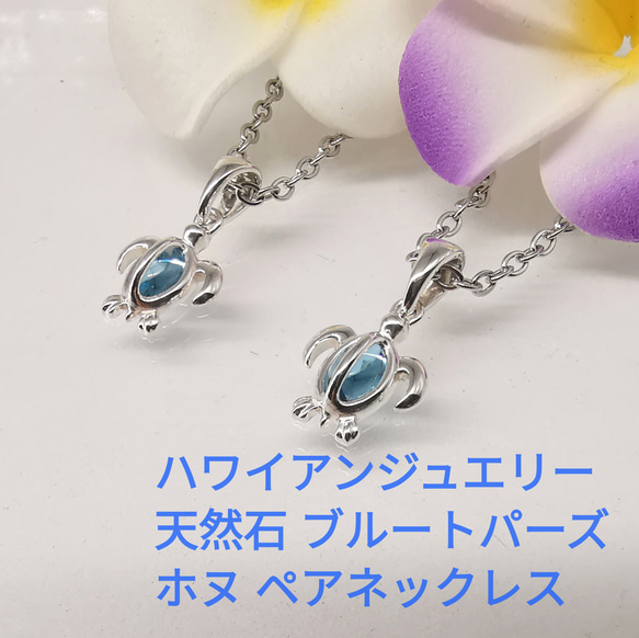 訳あり超特価の通販 ハワイアンジュエリー シルバー925 11月誕生石 ブルートパーズ シルバー