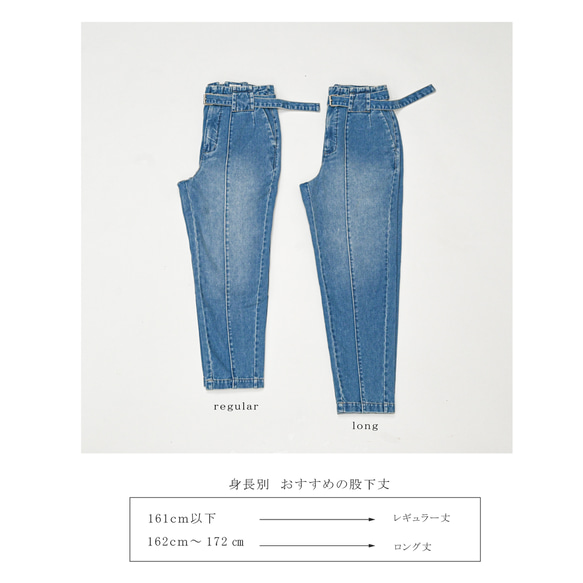 「新色」10_10.5oz　トラッドデニム＿【ユーズドブルー】【テーパード】「お出掛けデニム」【丈が選べる】 14枚目の画像