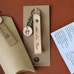 【簡單生活】皮革原色鑰匙圈 皮革手作 免費刻字-鋼印版 第13張的照片