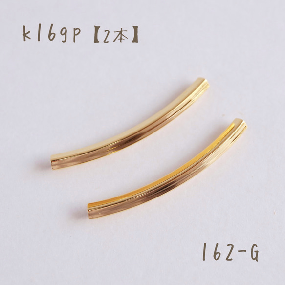 k16gp デザイン曲パイプ 四角30㎜ 2本 パイプ接続金具