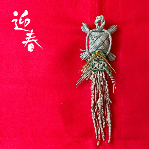 2024正月】しめ縄正月飾り/亀( 幅7cm×丈24cm) しめ縄 2024正月】しめ縄正月飾り/亀( 幅7cm×丈24cm) しめ縄