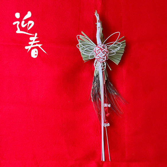 【2024正月】しめ縄正月飾り／鶴（ 幅10cm×丈29cm） 1枚目の画像