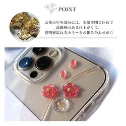 レジン　花　クリアスマホケース 全機種対応  iPhone galaxy AQUOS Xperia#nn00000769 14枚目の画像