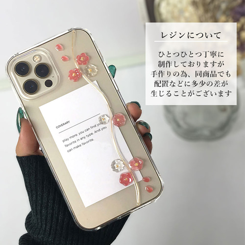 レジン 花 クリアスマホケース 全機種対応 iPhone galaxy AQUOS Xperia