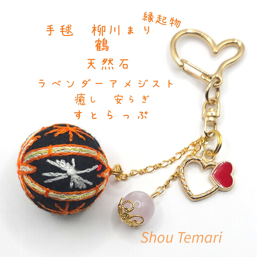ShouTemari~手毬~天然石~ No.539…〈朱竹と鶴〉手毬∼柳川まり∼天然石∼すとらっぷ