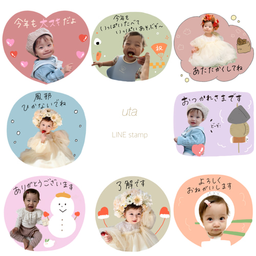 冬・年末年始LINEスタンプ 我が子スタンプ 雑貨・その他 uta